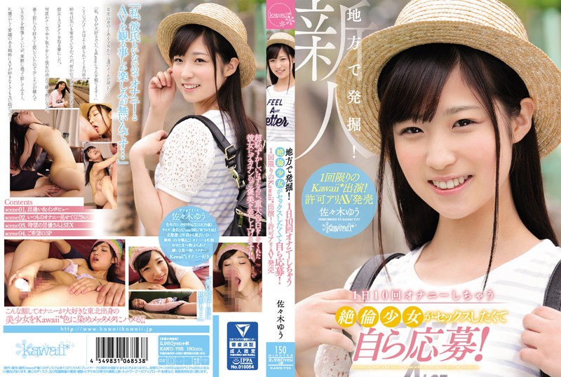 Omg99.net XxXdepfile-av webc 14  KAWD-735 地方で発掘！1日10回オナニーしちゃう絶倫少女がセックスしたくて自ら応募！1回限りのkawaii*出演！許可アリAV発売 佐々木ゆう