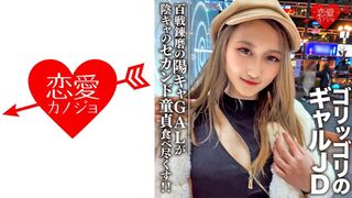546EROFC-098 素人女大學生【限定】Reina-chan，20歲，JD-chan，一個具有巨大影響力的硬核女孩，一個身經百戰的超級俏皮正妹，喜歡她的第二個處女消極朋友。