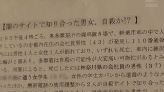 SHKD-648 新人ルポライター 都市伝説になった女 佐伯ゆきな