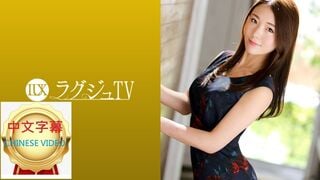 259LUXU-1243C 大崎富美加 29歳 大學講師(心理學)