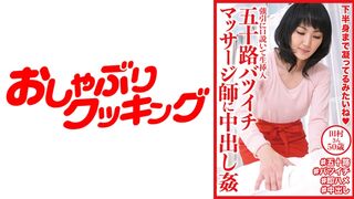 404DHT-0609 50歲離婚女按摩師田村先生中出frec，50歲