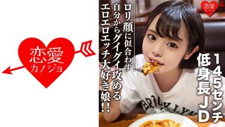 546EROFC-113 素人女子大生【限定】いのりちゃん22歳145センチの低め身長JD！ロ○顔に似合わず自分からグイグイ攻めるエロエロエッチ大好き娘！！ (ひなたいの