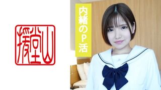 709ENDS-051 Chica amateur Lisako (provisional) ②