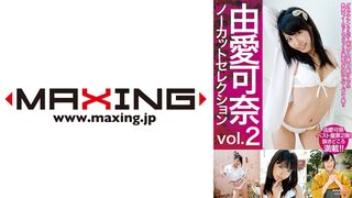 MXDLP-0067 由愛可奈ノーカットセレクション vol.2