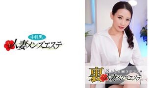 593NHMSG-011 มีประสิทธิภาพจริง! Nakame Black Wife Ura Men's Esthetic Salon สราญ