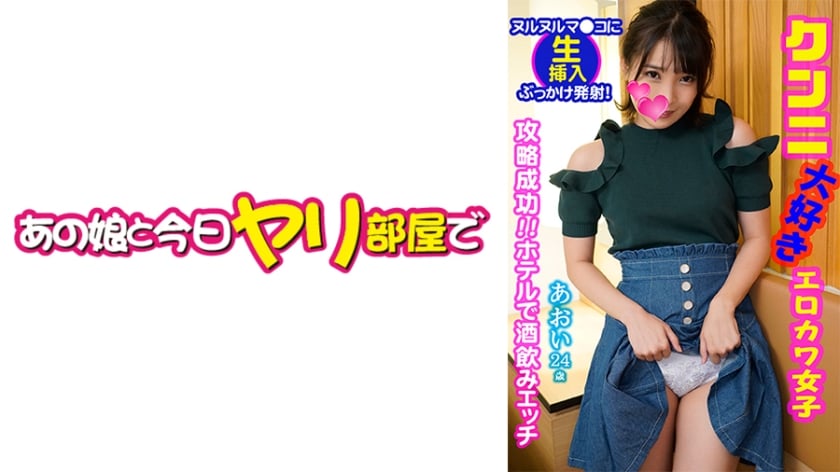 ⁣541AKYB-055 あおい(21) 極上のセフレ降臨！ (樞木あおい)