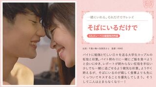 SILKS-078 そばにいるだけで