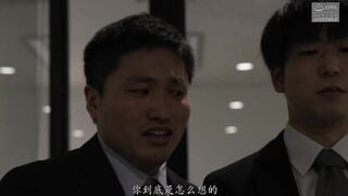 NSFS-143C 我的巨乳太太在上司面前被強迫當裸體模特兒還被侵犯。3 流川莉央