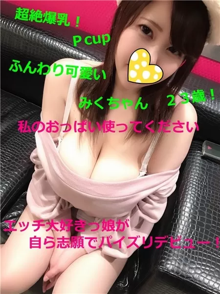 日本一のおっぱい超軟乳pc 安い up ふんわか可愛い エロ爆 女子みくちゃんのエロニット 着衣パイズリ挟射 可愛い しておっぱい遊び ペ