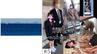 467SHINKI-135 【依頼痴●】 5 禁断の若い子