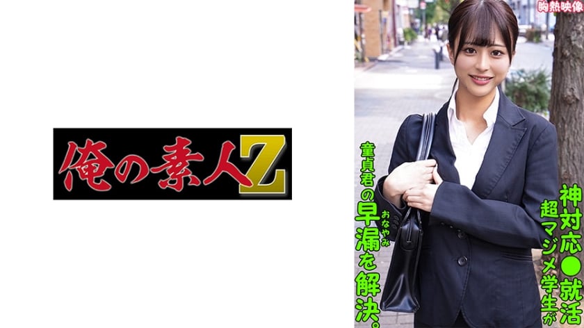 ⁣230ORECO-287 AIRI