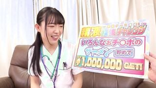 KING-147 現役ナースが挑戦するザーメン搾精チャレンジ！絶倫デカチンから手コキしゃぶフェラナマ膣コキで精液を20ml絞り採れたら賞金100万円優しすぎる白衣の天使は