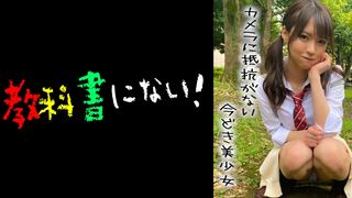 750KKNN-001 카메라에 저항이 없는 이즈미키 미소녀 -○츠- (도조 나츠)