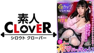 529STCV-287 脳まで●す甘～い囁き…天使のふりしたso系小悪魔美少女が逆NTR！「私が奥さんだったら毎日シてあげるのにな…♪」ちっちゃいお口で一生懸命頬張って超