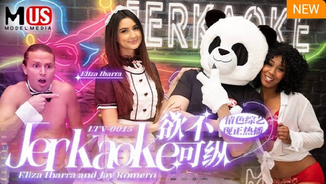 ⁣【國產精品】：LTV-0015 欲不可縱