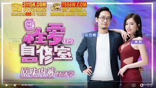 [국내 고급품] 섹스스터디룸 시즌2 EP9 오리지널 속옷경제학 - 소유탕