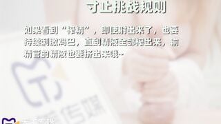 【國產精品】天美传媒TMY0022 寸止挑战2 雨后小故事