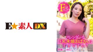 766ESDX-001 คุณชอบผู้หญิงโสดหน้าอกใหญ่เรียวไหม? นายอิโตะ อายุ 44 ปี เอฟคัพ (สราญ อิโตะ)