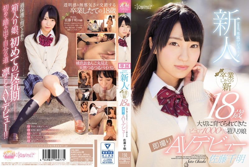 ⁣KAWD-813 新人！kawaii*専屬デビュ→ 卒業したての新18歳 大切に育てられてきたピュア1000％箱入り娘 即撮りAVデビュー 佐藤千明