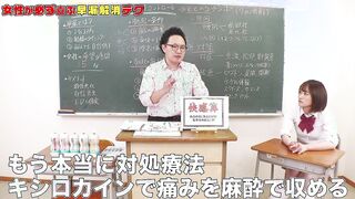722BARE-006 How to Gakuen：[絕對]看了就會讓你性愛變得更好的教科書AV[早洩消除版]Hono Wakamiya