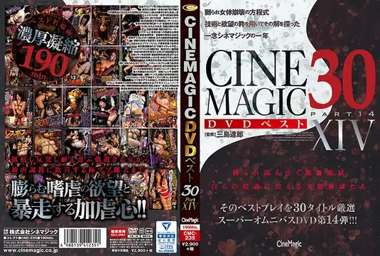 cinemagic dvd コレクション ベスト 30 part.10