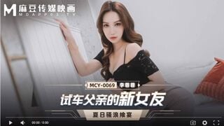 [국내제품] MCY-0069 시승 아버지의 새 여자친구-리롱롱
