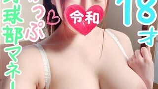 FC2-PPV-1103533 【Gカップ神乳・女子生徒セフレ】某有名私立学校のお嬢・野球部マネージャーと教師が淫行。スケベ汁まみれの調教された白目アヘ顔見てくださいｗｗ