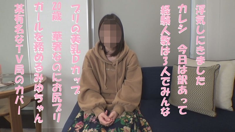 ⁣FC2-PPV-1110464 [無修正]☆6大特典付☆某テレビ局のカヴァーガールで顔出しNGみゆちゃん(20)めちゃくちゃ華奢でカワイイ顔した女の子にまさかのNTRセッ
