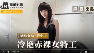【国産高品質商品】キャットクロービデオ MMZ-064 クールな裸の女エージェント～Xun Xiaoxiao