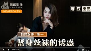 【国産品】キャットクロービデオ MMZ-069 タイトストッキングの誘惑-Jian Yi