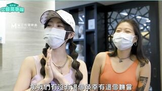 【國產精品】女优成事屋MDCEX-01EP2 防疫女神一把罩-周宁 夏晴子 岚湘庭