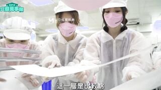 【國產精品】女优成事屋MDCEX-01EP2 防疫女神一把罩-周宁 夏晴子 岚湘庭