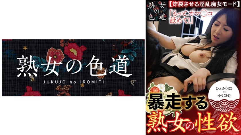 ⁣753JIM-011 暴走する熟女の性欲