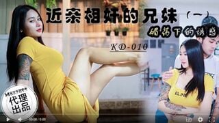 [국내 고급품] 올챙이미디어 KD-010 근친상간 남매가 마약에 유혹되다