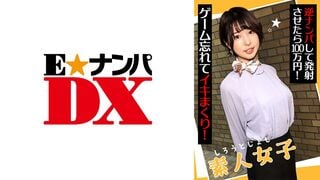 285ENDX-438 素人女孩：如果你把她抱起來並讓她射精，100萬日元！忘掉遊戲吧！