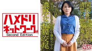 328HMDNV-632 [Personnel / Dialecte de Kyoto] Une épouse locale soignée de 50 ans vivant dans le Kansai, une copulation riche en muqueuses qui explose le désir sexuel refoulé