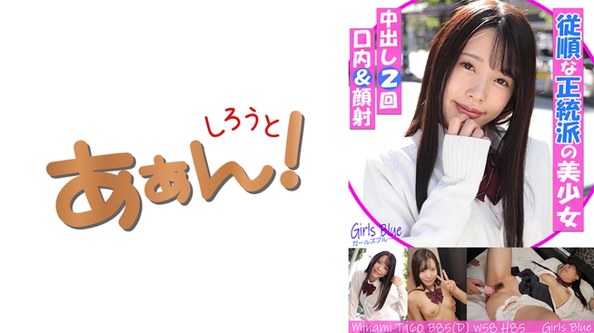 ⁣469G-657 みなみ