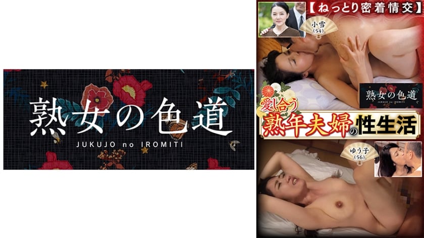 ⁣753JIM-012 愛し合う熟年夫婦の性生活 ねっとり密著情交