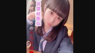 FC2-PPV-3068302 [無] [第一次拍攝] 縣立②全日制學校/現在 ●J● 本田希看起來很相似！放學後無性別前輩支招/禁忌密會影片①【美少女】