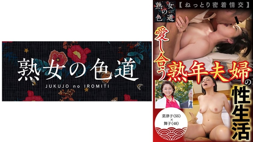 ⁣753JIM-015 愛し合う熟年夫婦の性生活 ねっとり密著情交