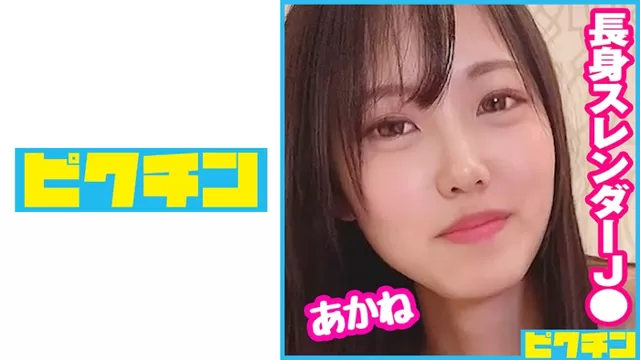 エロ動画「いくすと」 | 727PCHN-081 最初はそっけない態度の長身J○をだんだんその気にさせ最後は中出し！