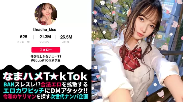 エロ動画「いくすと」 | MAAN-898 【10代らしからぬ！敏感GカップJ●ボイン！】宮●パークでT☆kTok撮影中の現役J●とちょいヤバ密着デート！制服×デカチチ、背徳感溢れるグラマラスBO