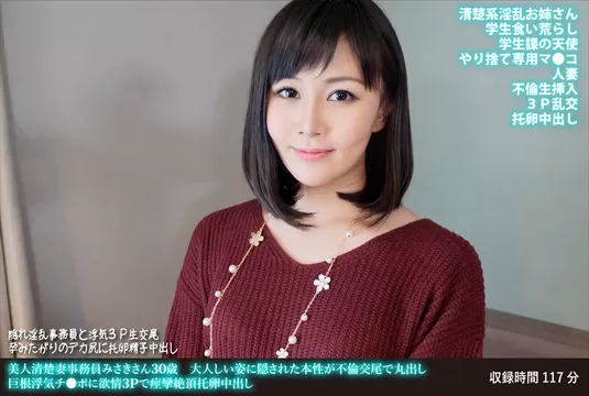 エロ動画「いくすと」 | FANH-169 美人清楚妻事務員みさきさん30歳 大人しい姿に隠された本性が不倫交尾で丸出し 巨根浮気チ●ポに欲情3Pで痙攣絶頂托卵中出し