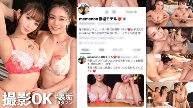 エロ動画「いくすと」 | MAAN-900 【超新星！初回からW神乳回SP！】新企画スタートッから奇跡の遭遇！嵐を呼ぶ2人のエロ美女たちが登場！！今回の裏垢美女は【ダブルG乳レべチ美女！スタイル最