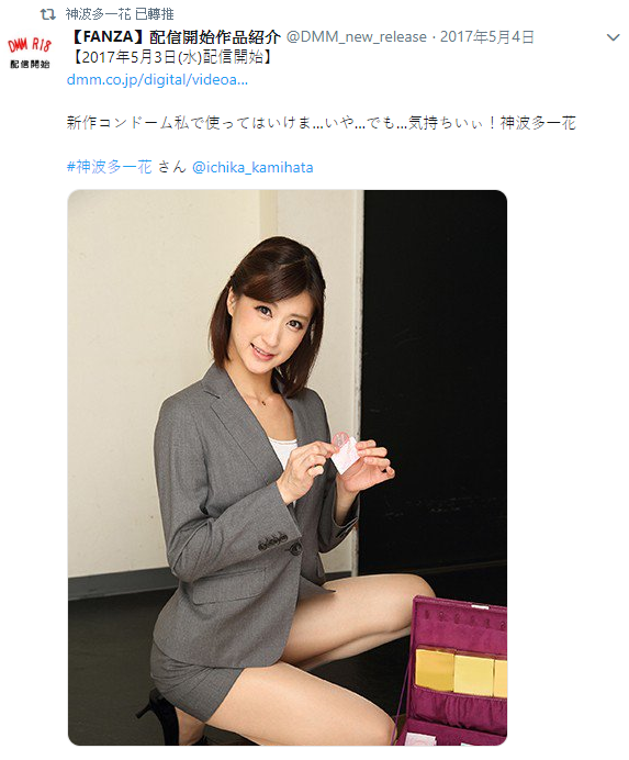 ⁣出大事瞭！ 「AV美腿教科書」神波多一花無碼片瘋傳不戴套就開戰還中出...