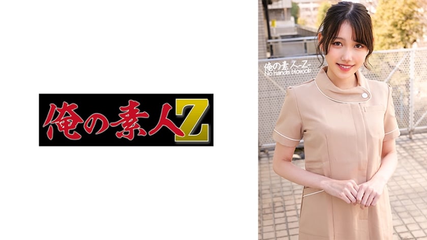 ⁣230ORECO-454 さくらさん (岬さくら)