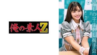 230OREMO-009 まいやん (有栖舞衣)