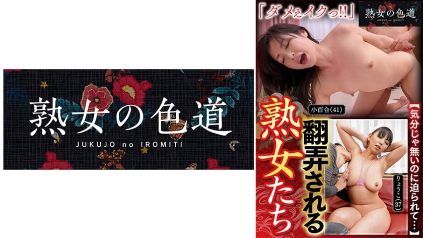 ⁣753JIM-018 翻弄される熟女たち