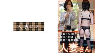 776HDSN-001 Mulher Casada 001 (Natsumi Aragaki)