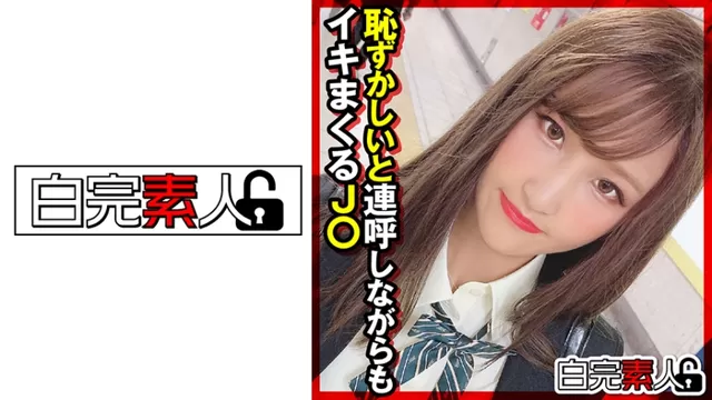 エロ動画「いくすと」 | 494SIKA-304 恥ずかしいと連呼しながらもイキまくるJ○